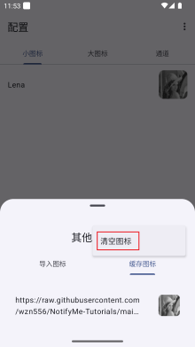 web_clear